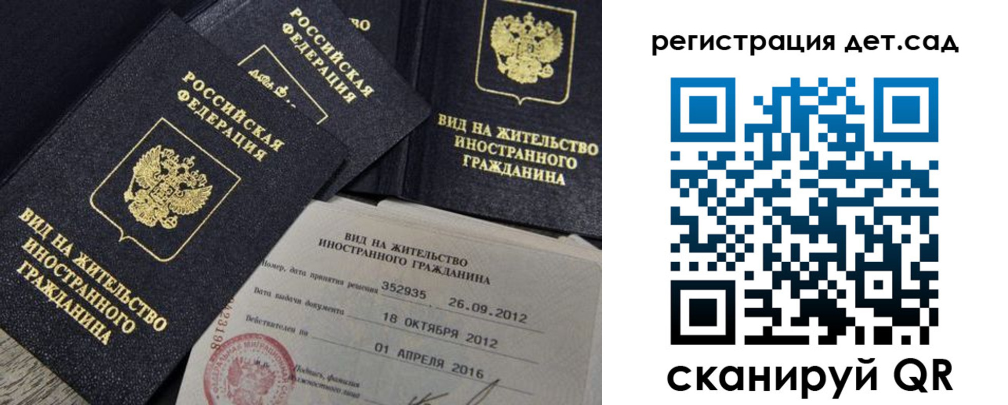 регистрация для школы в Заполярном