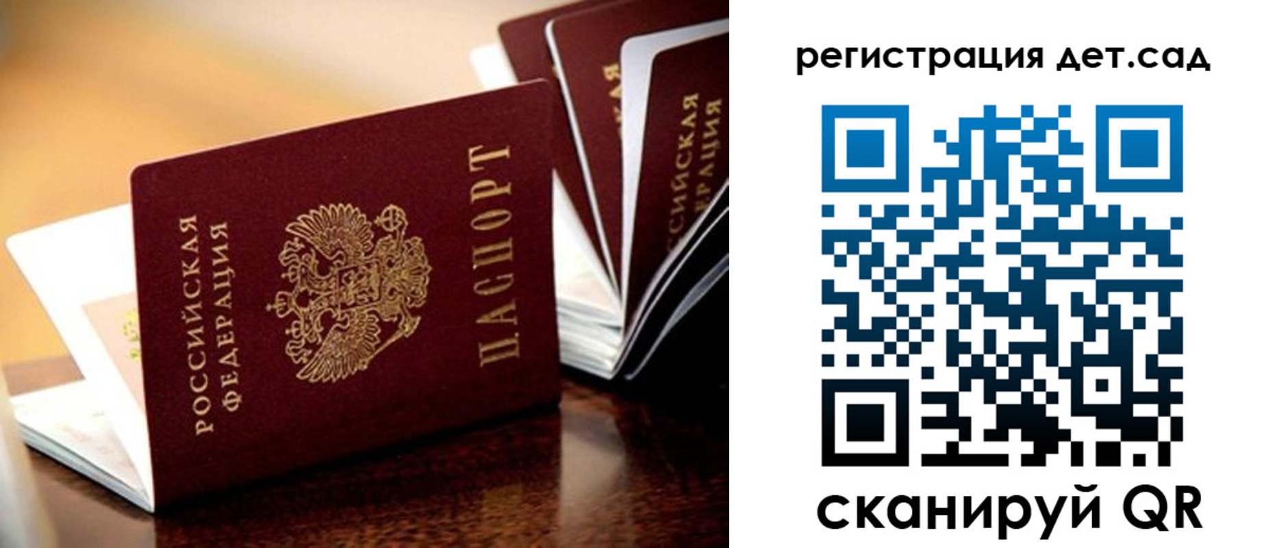 временная регистрация в Заполярном