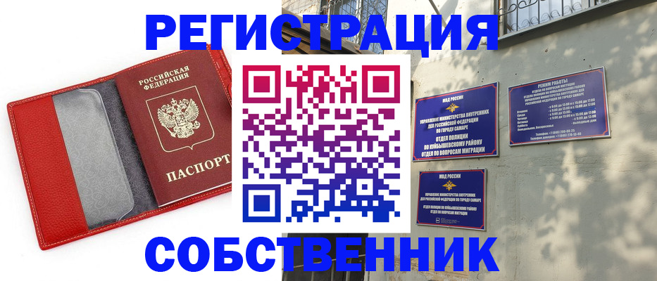временная регистрация в квартире в Заполярном