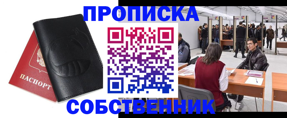 прописка для военкомата в Заполярном