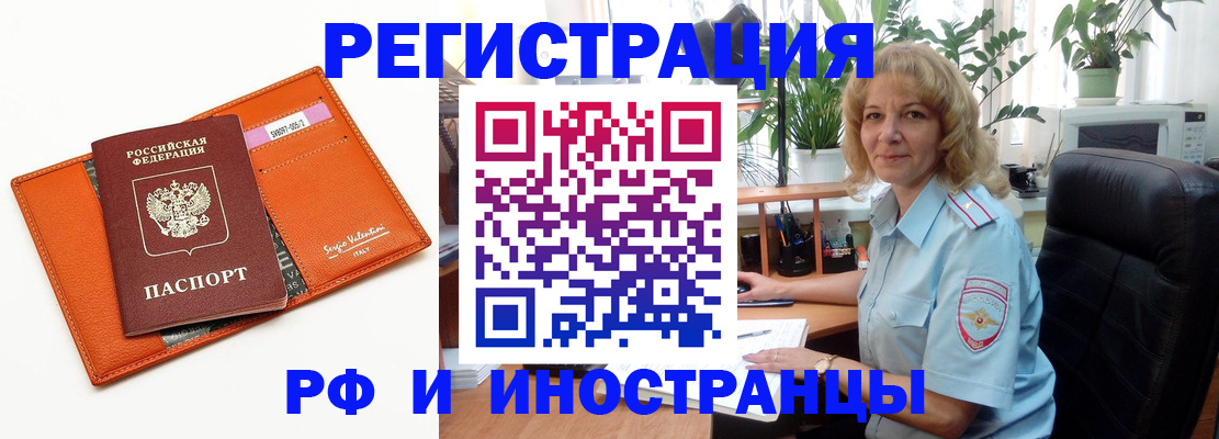 временная регистрация для школы в Заполярном