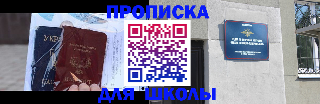 прописка иностранных граждан в Заполярном