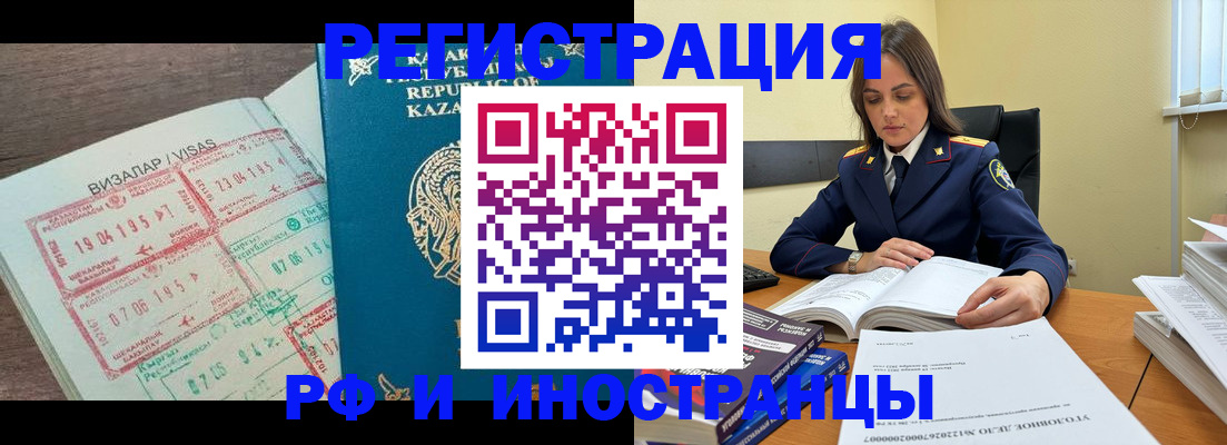 временная регистрация для всех в Заполярном